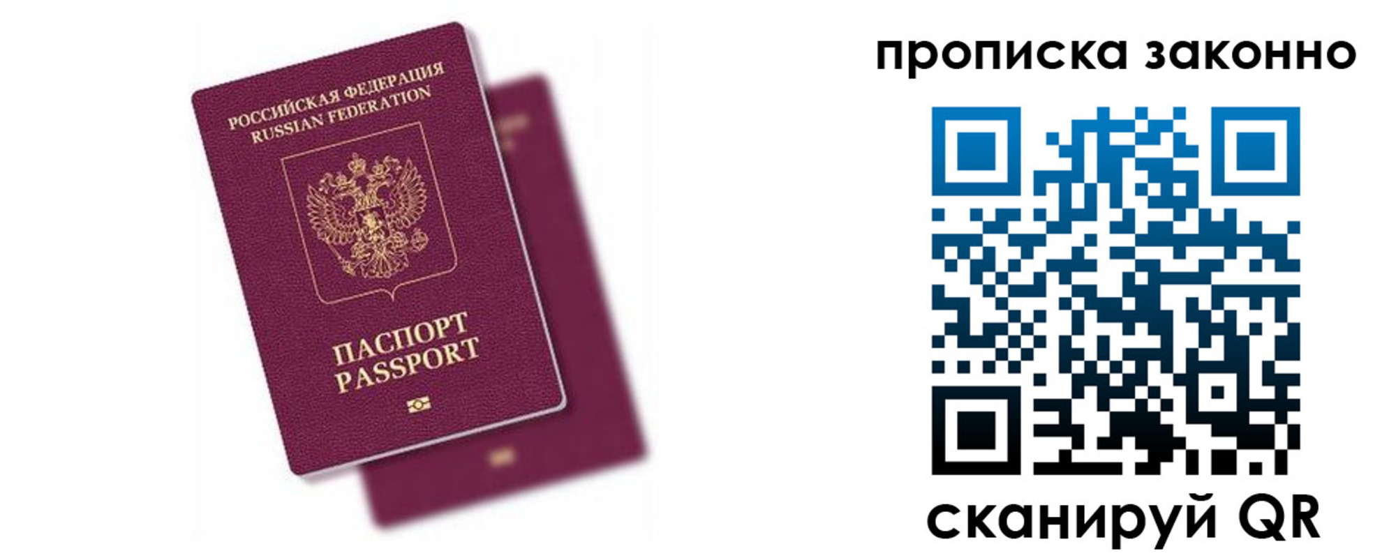 прописка для школы в Ефремове
